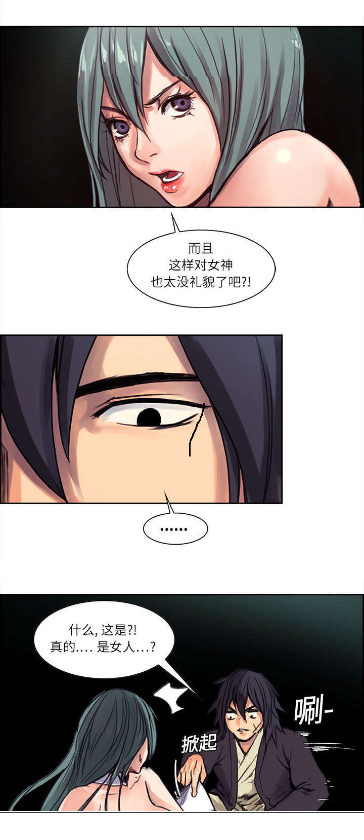 第1章：勇士5