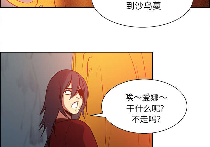 第23章：沙乌蔓王国1