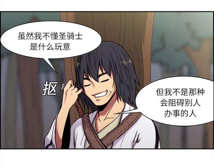 第4章：女祭司21