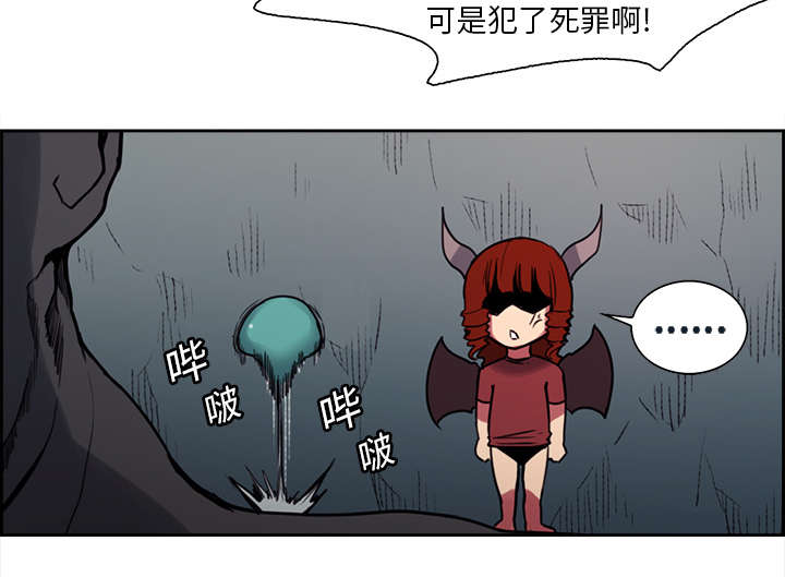 第18章：龙是什么样的存在7