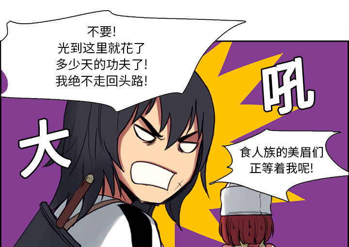 第16章：火焰山的主人11