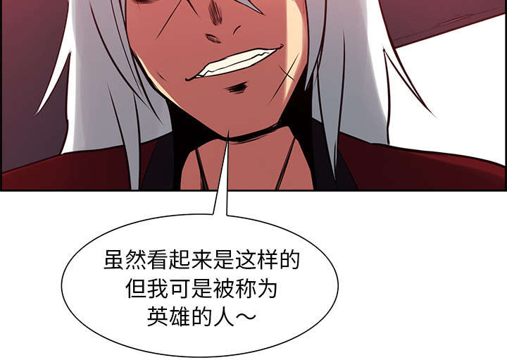 第31章：我是英雄42