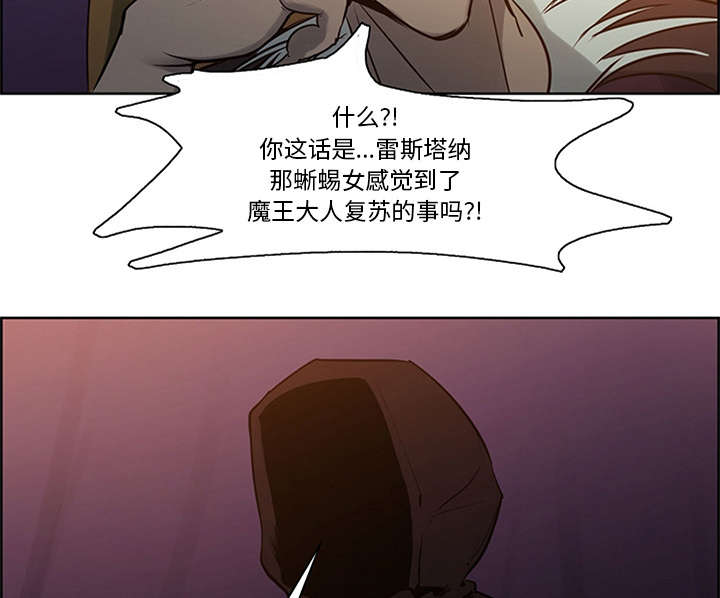 第27章：复活的魔王47