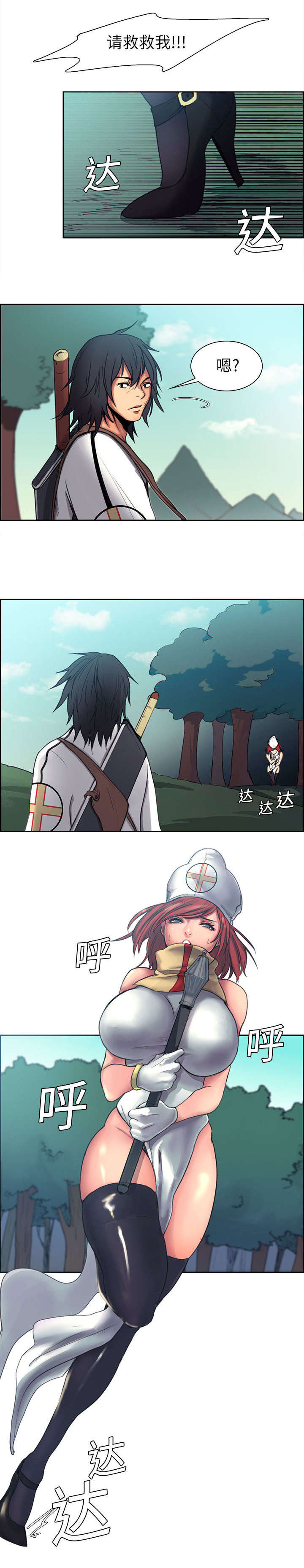 第3章：出征8