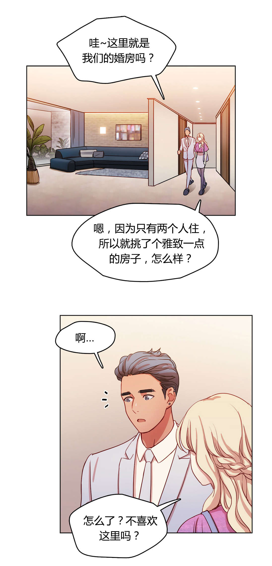 第54章：传闻0