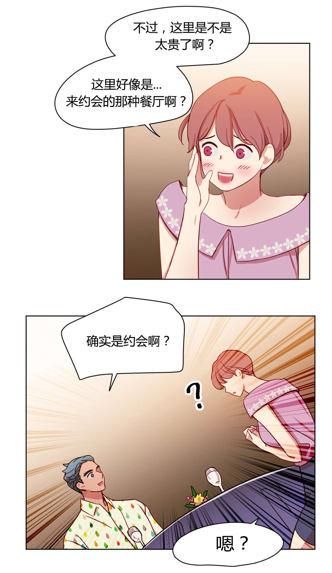 第42章：醉翁之意7