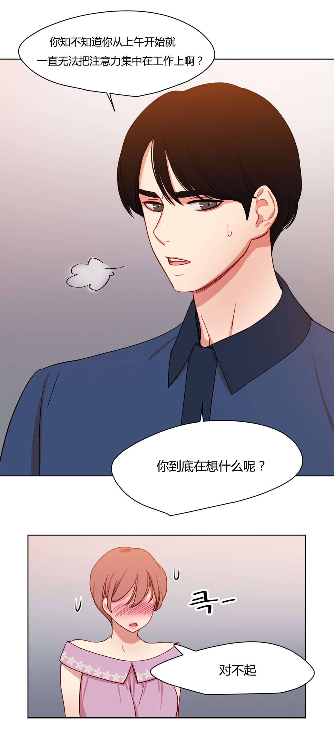 第40章：不能公开的恋情10