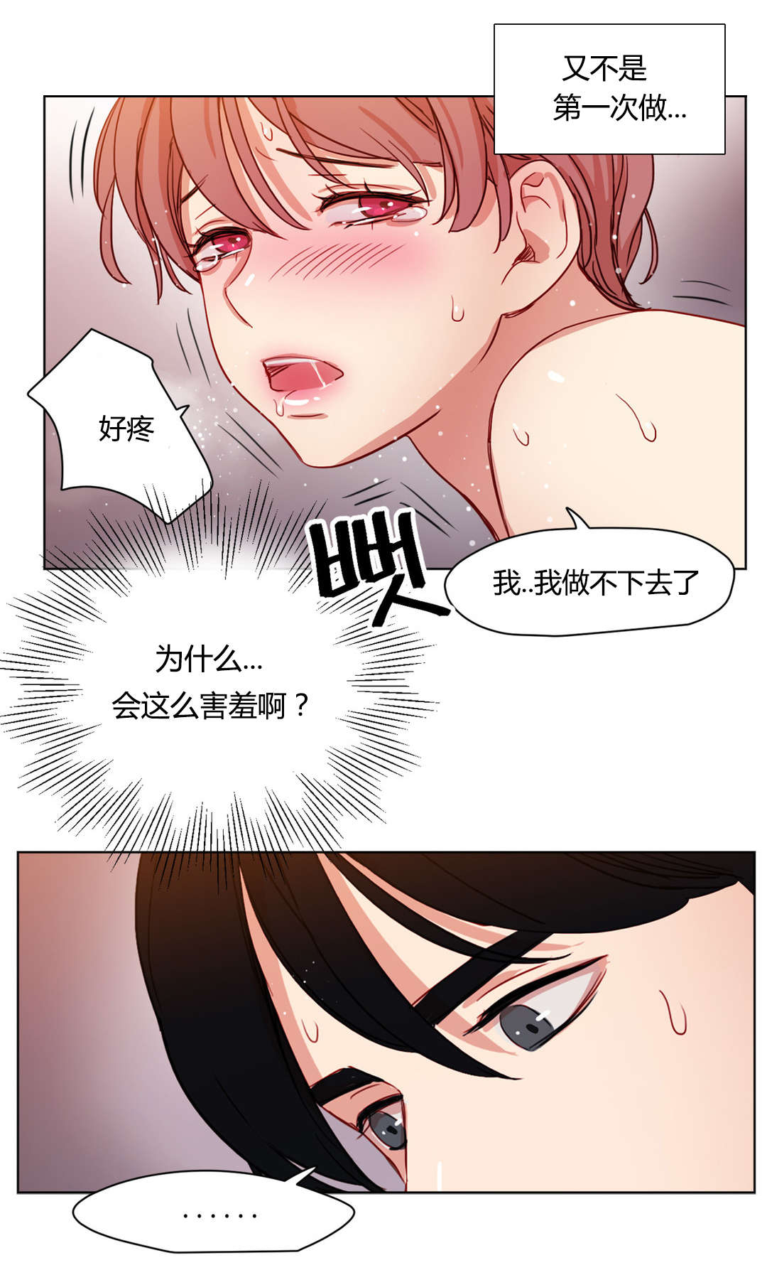 第45章：你不信任我4