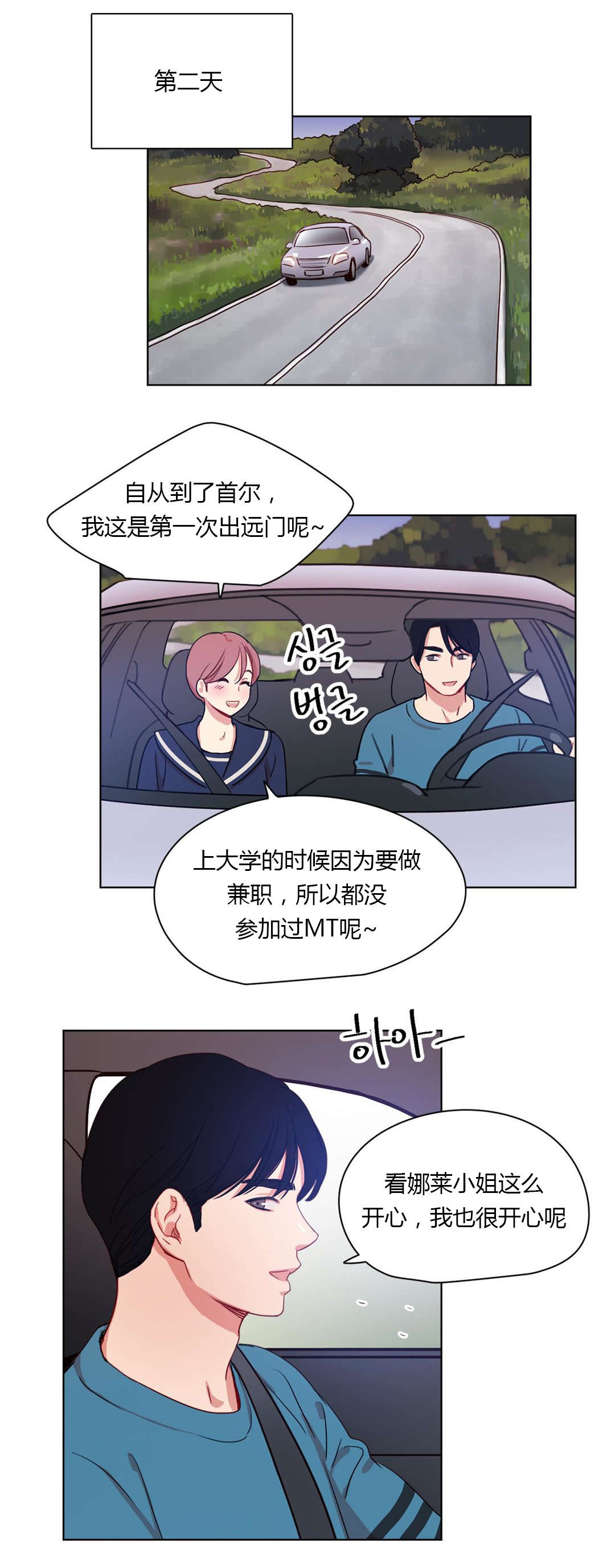 第32章：微笑的故事11