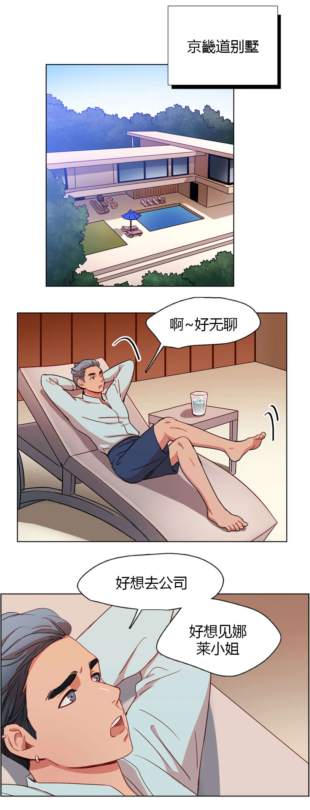 第27章：晴天霹雳0