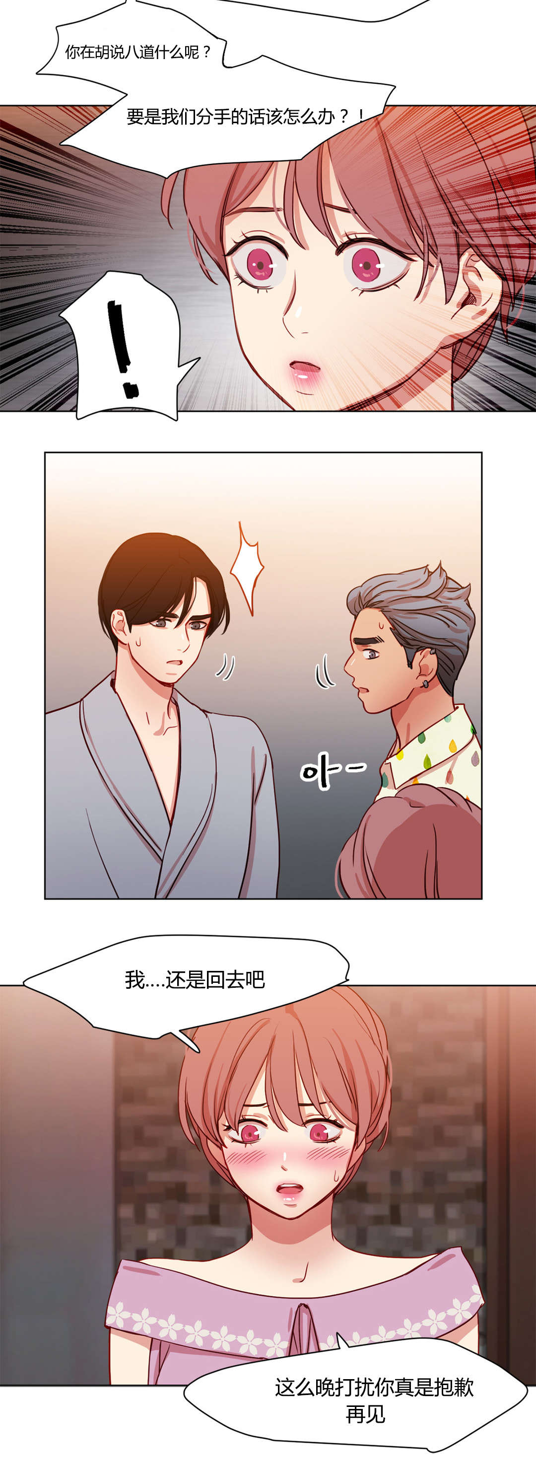 第43章：失落13