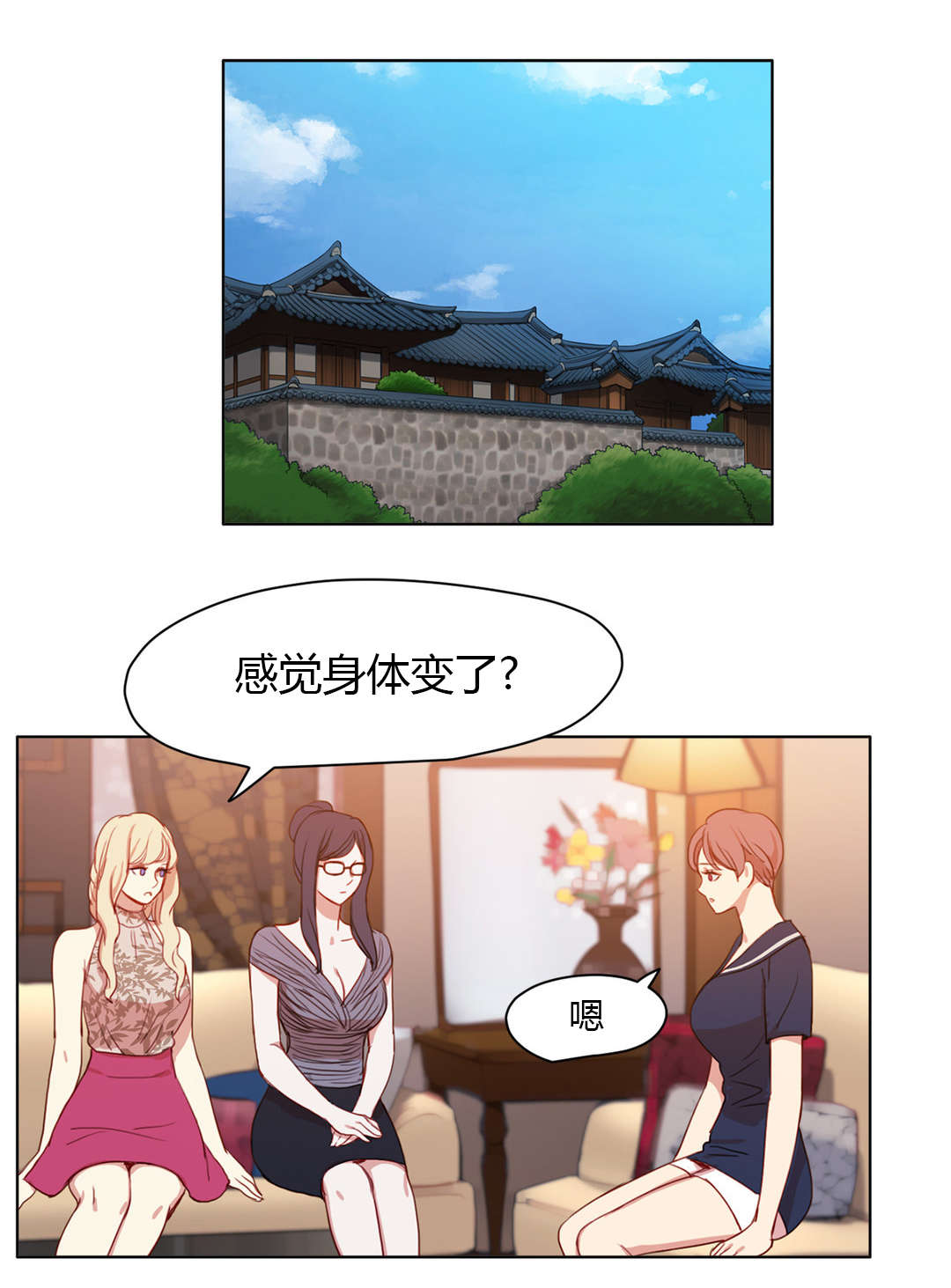 第39章：害羞4