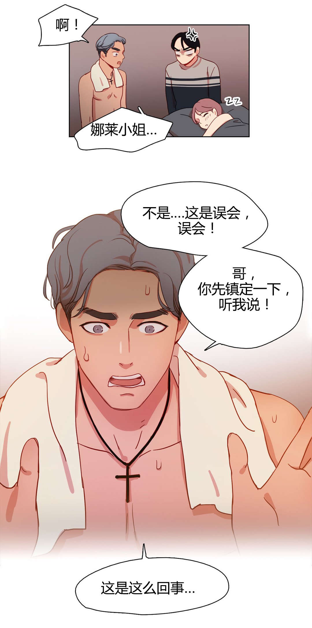 第16章：缘由1