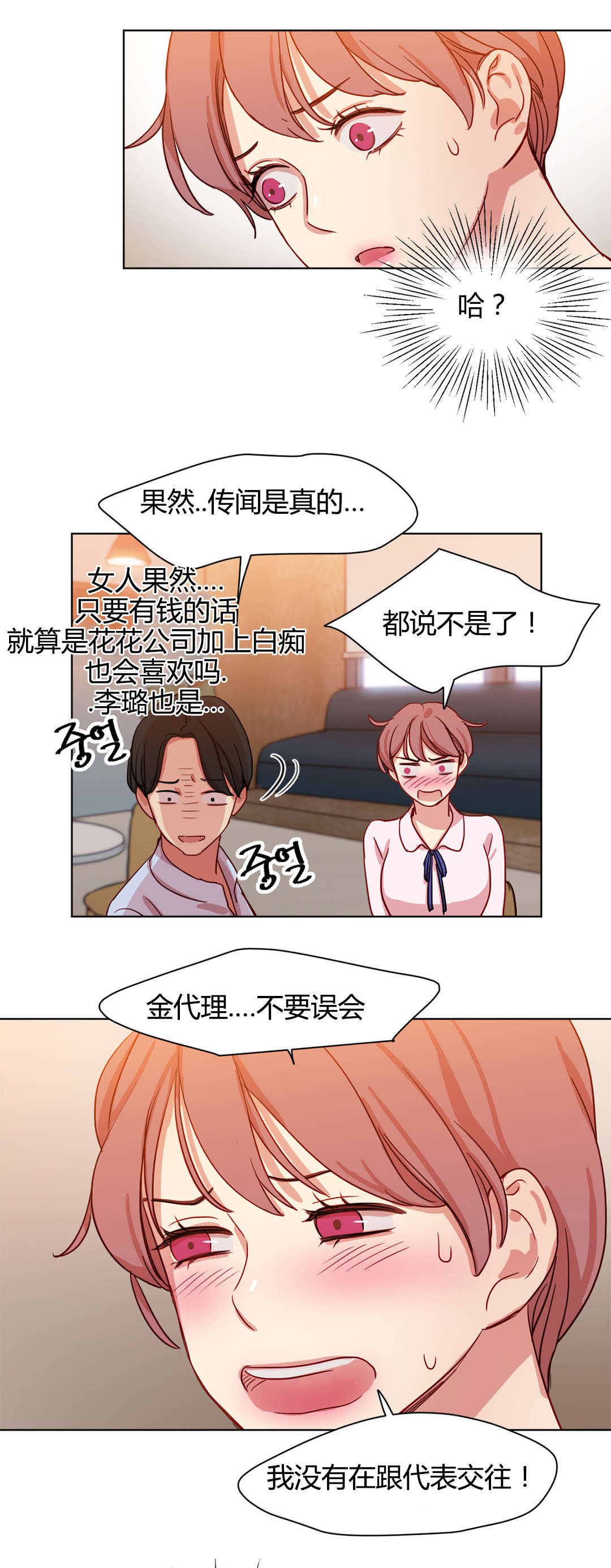 第47章：金代理7