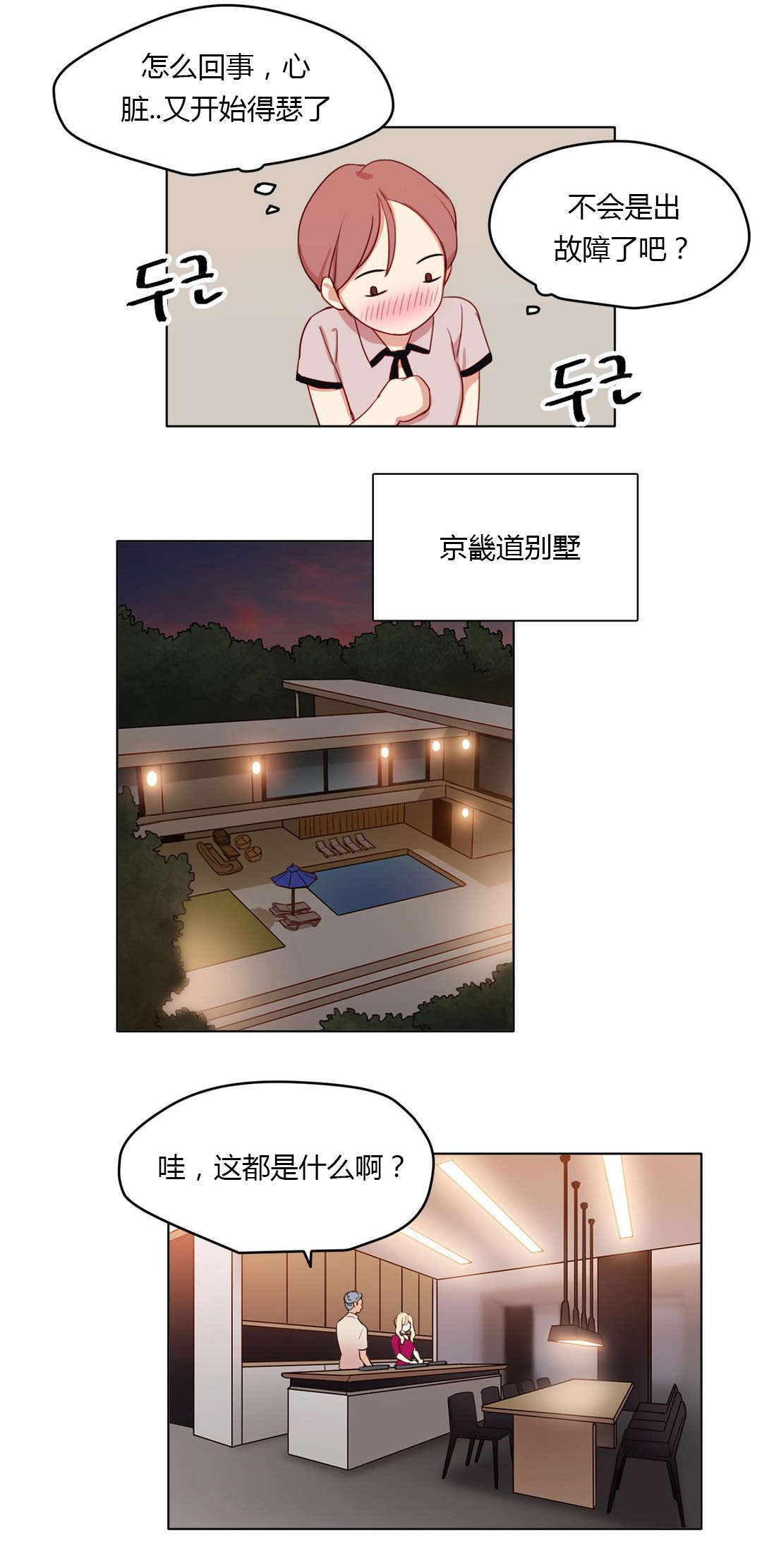 第30章：共同烹饪11