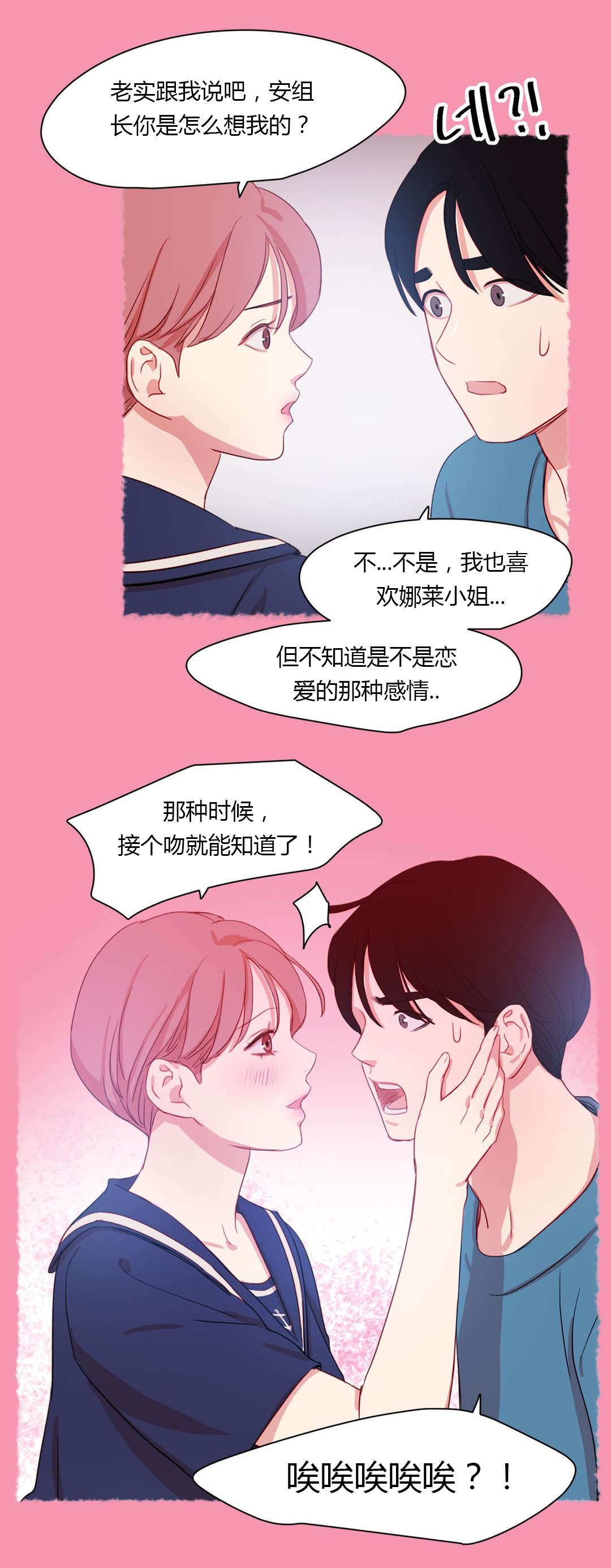 第33章：一吻定情4