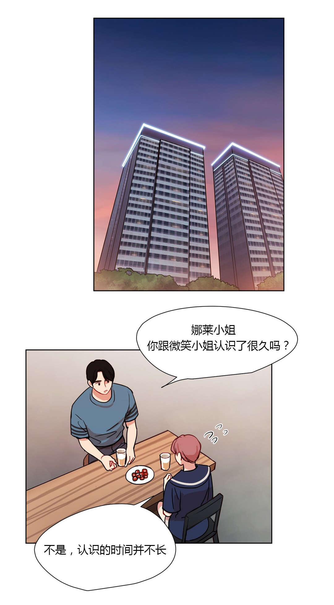 第36章：我可以亲你吗9