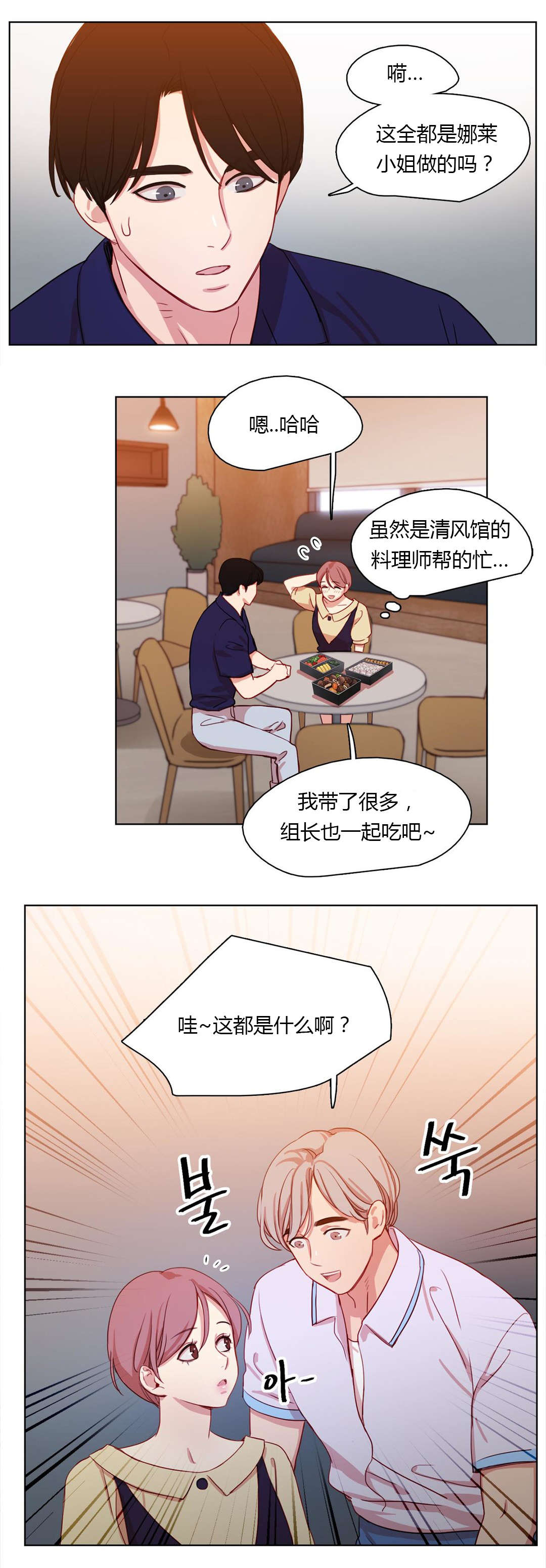第28章：表白7