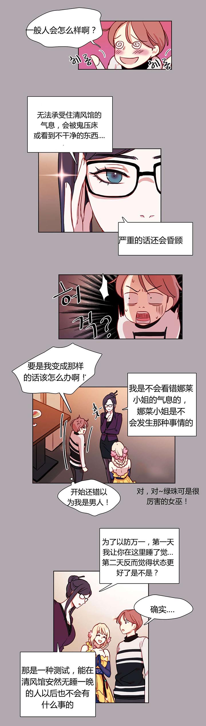 第7章：安排妥当9