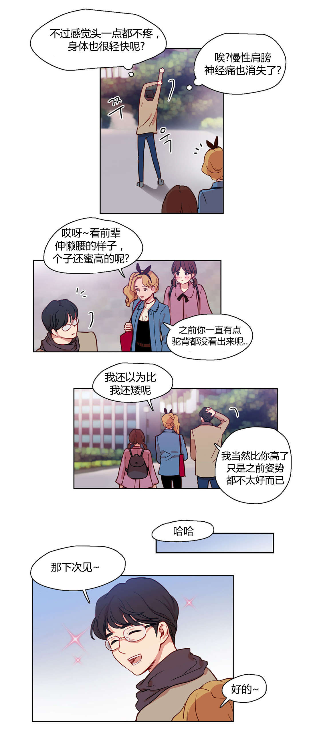 第13章：改变7