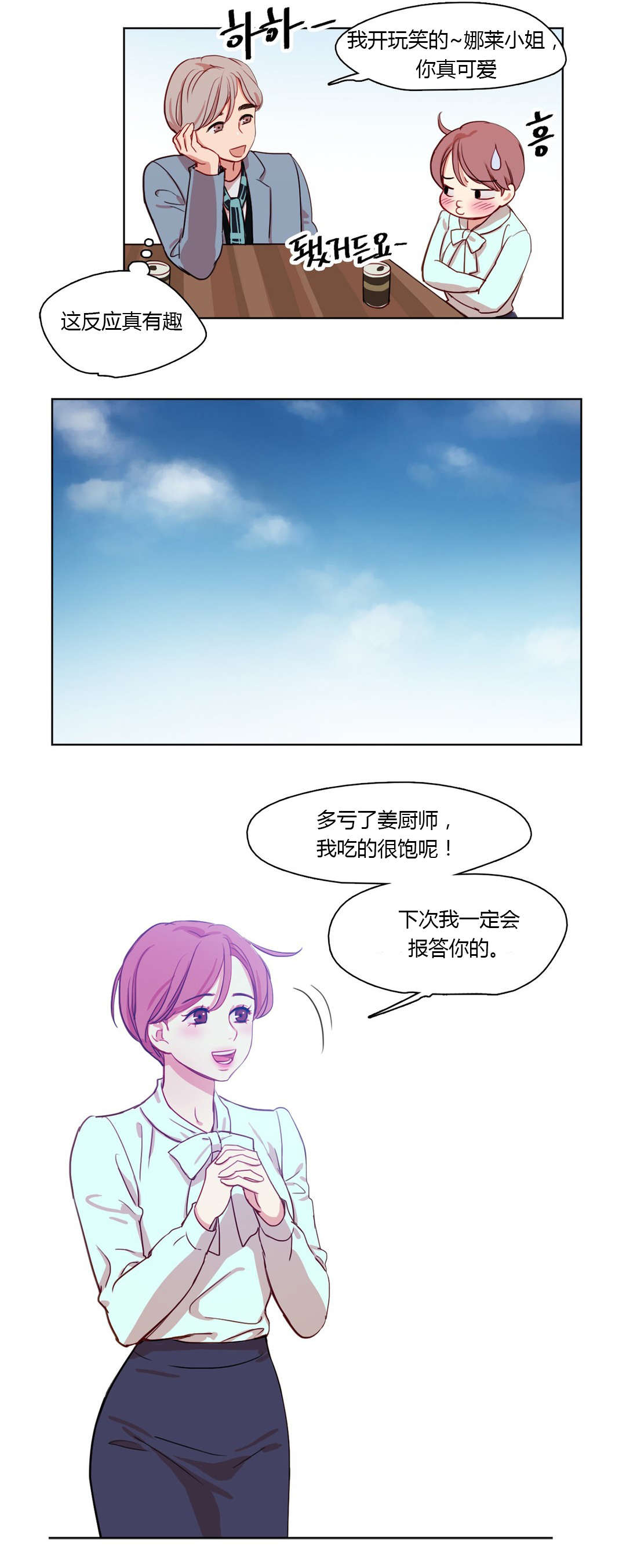 第21章：姜厨师11