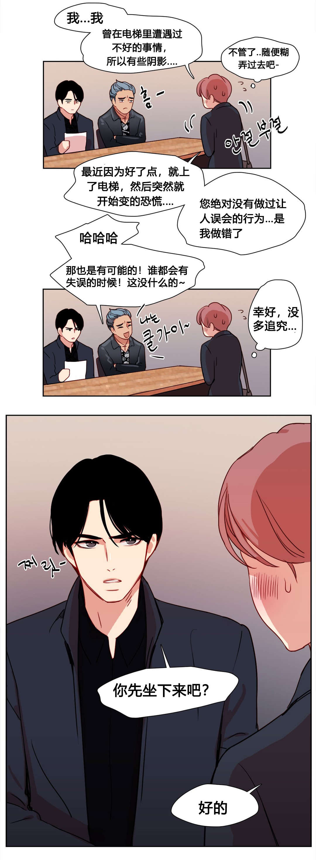 第10章：面试官6