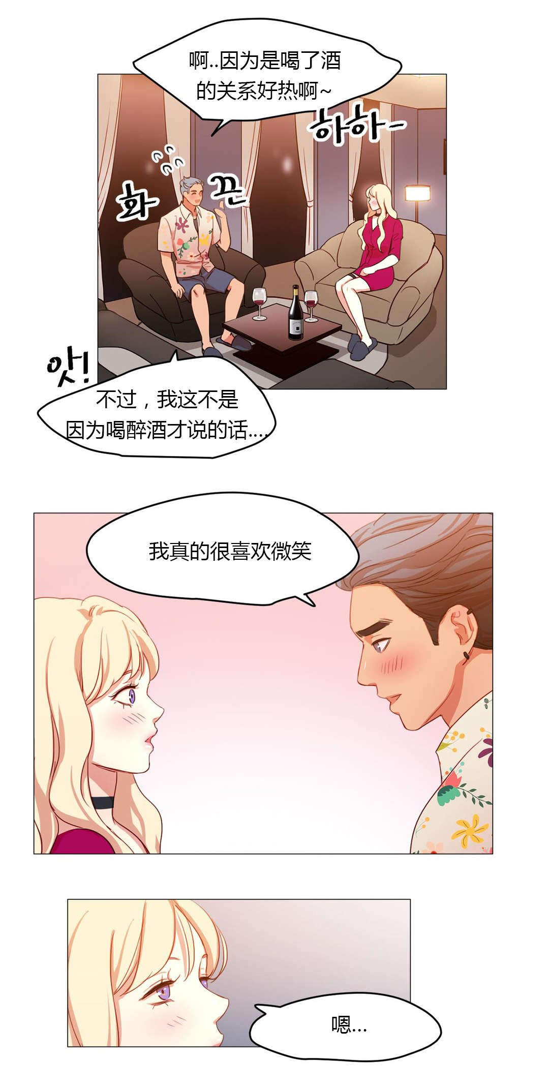 第31章：进展迅速4
