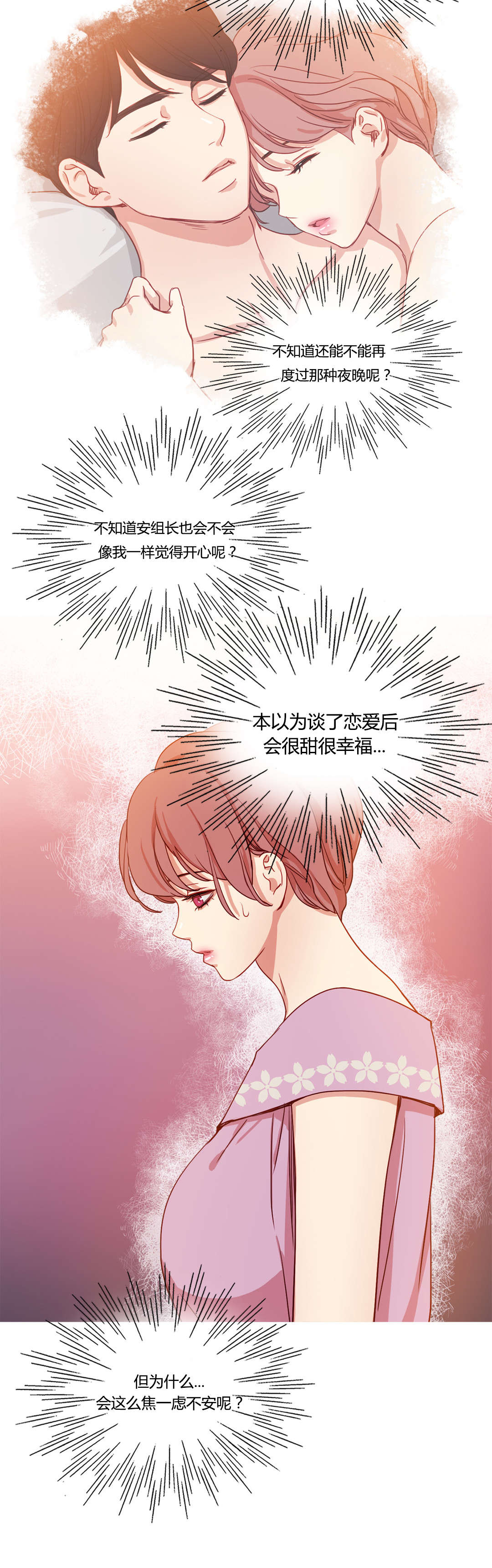 第40章：不能公开的恋情16