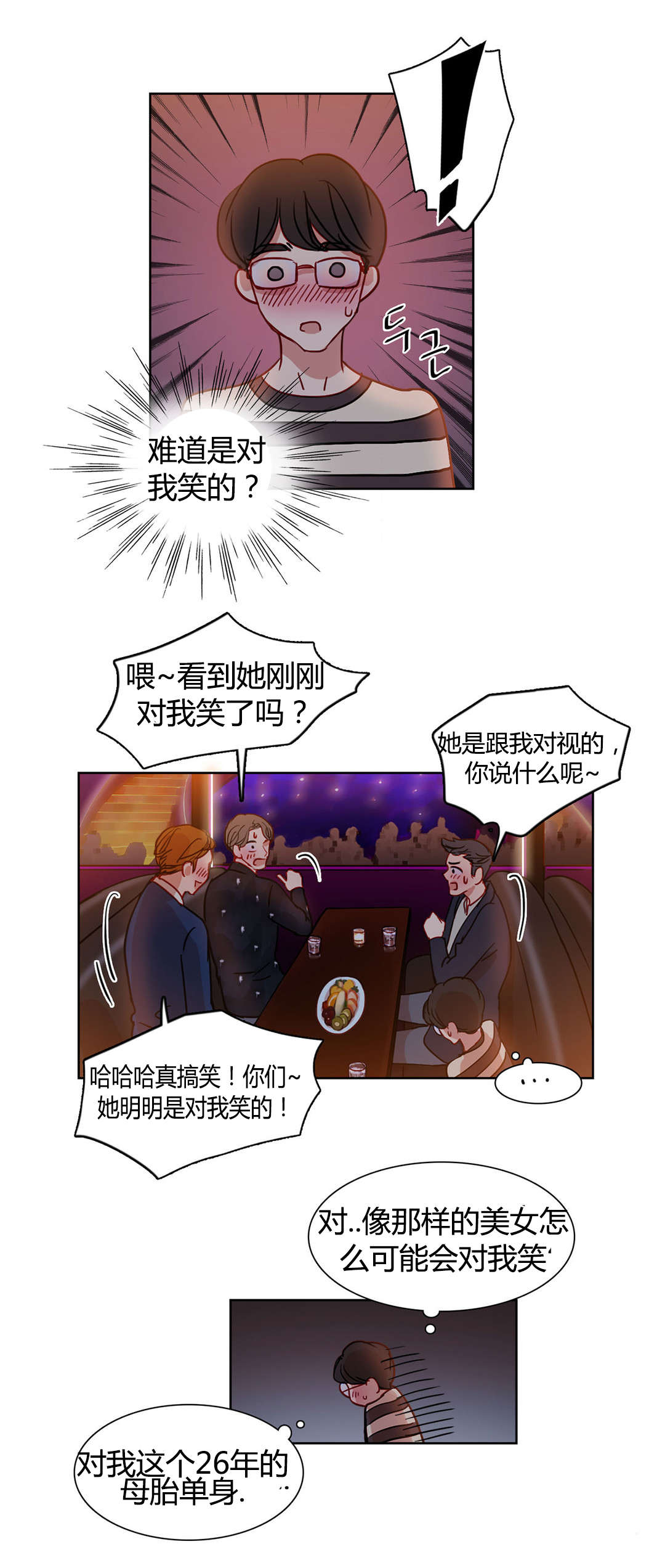 第12章：逆袭9