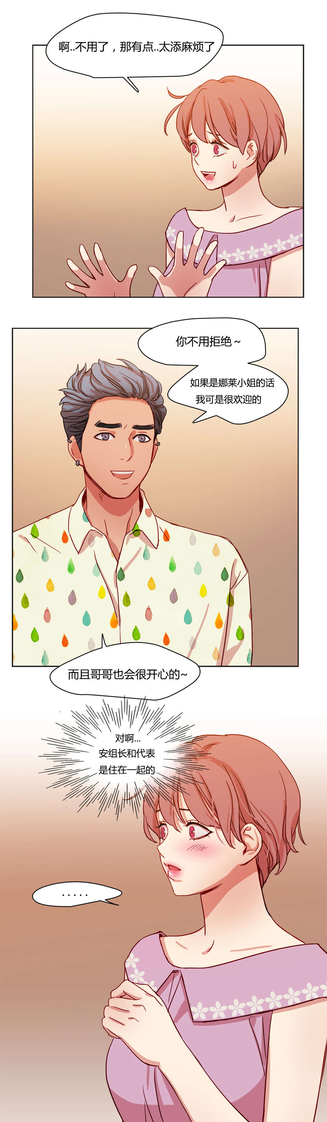 第43章：失落2