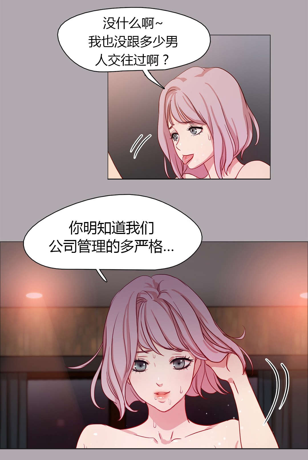 第22章：为了你好啊14