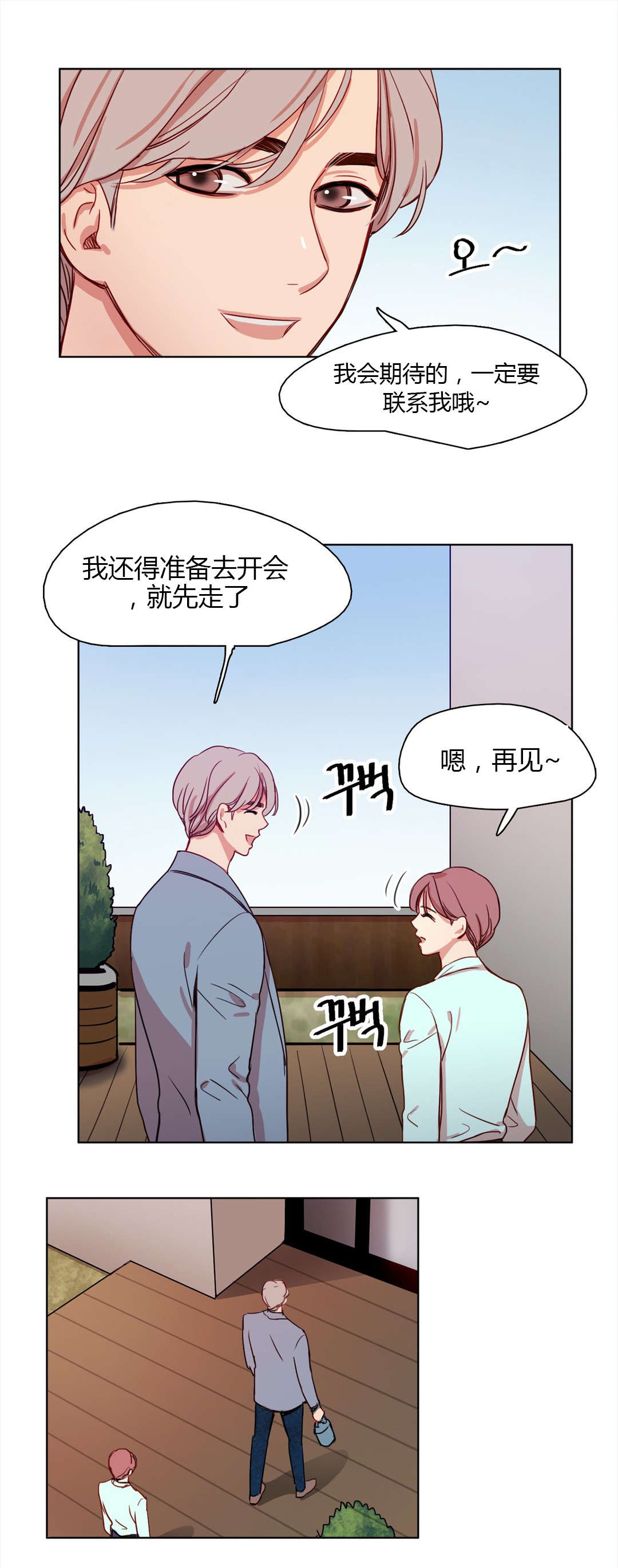第21章：姜厨师12
