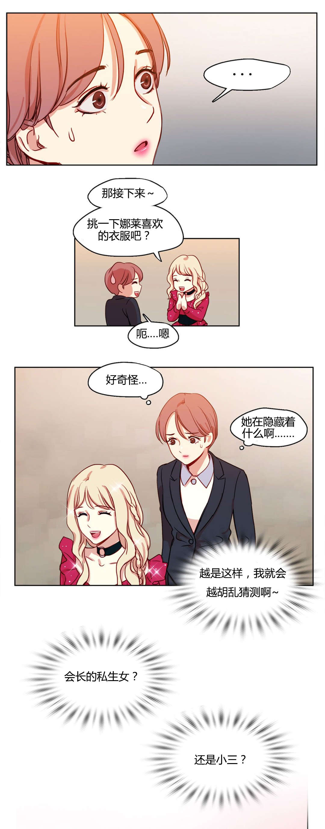 第12章：逆袭0
