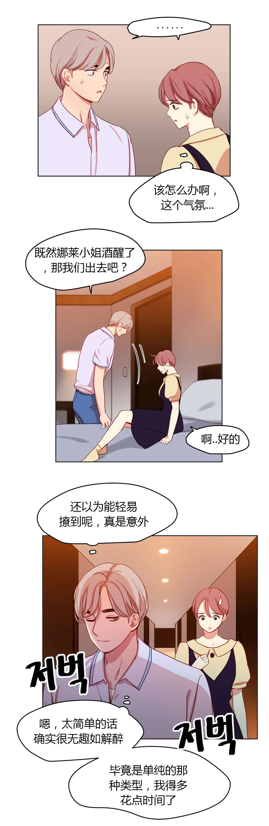 第30章：共同烹饪1