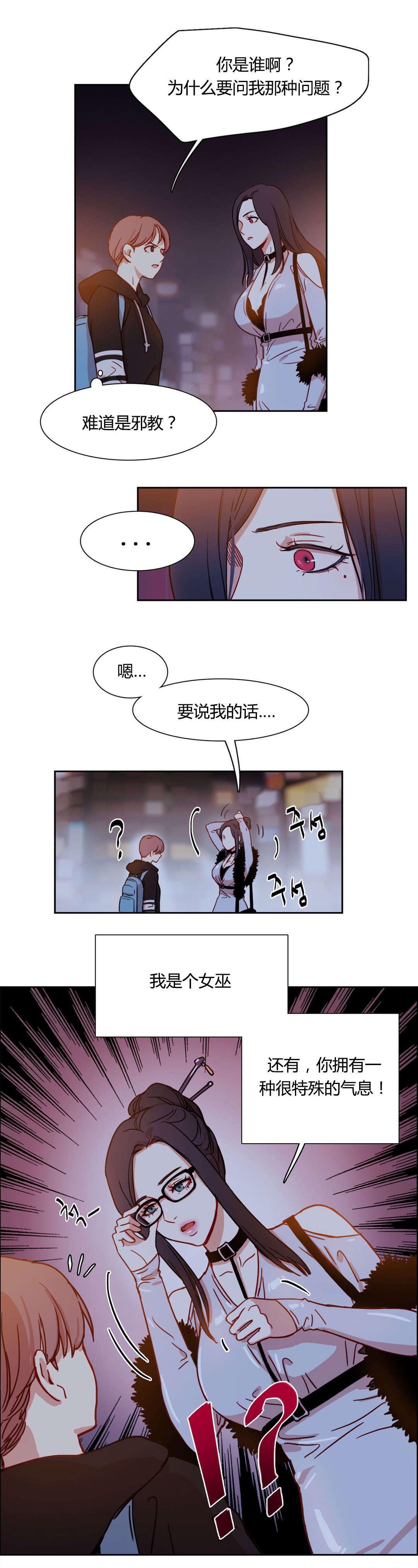 第3章：奇怪的女人6