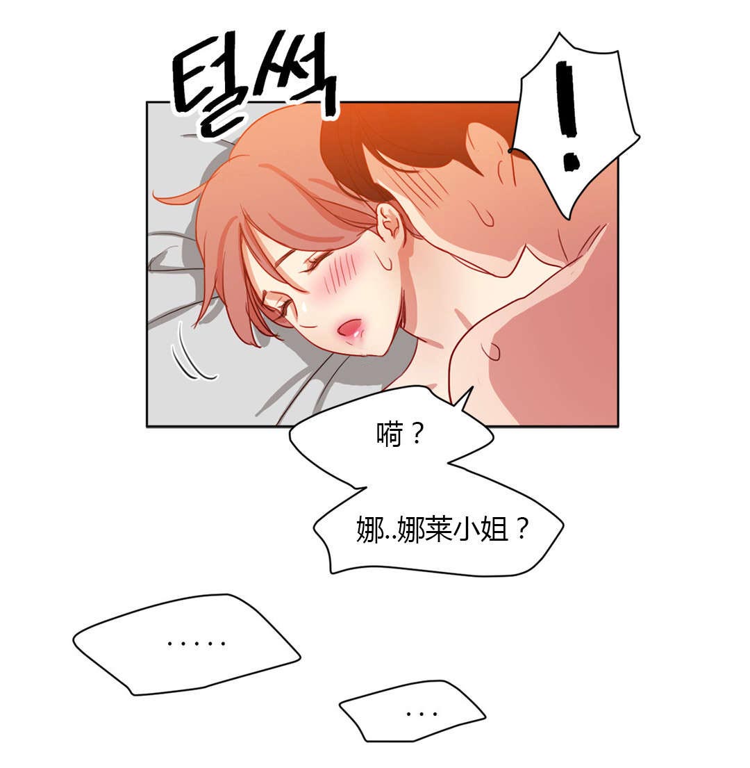 第38章：爱人9