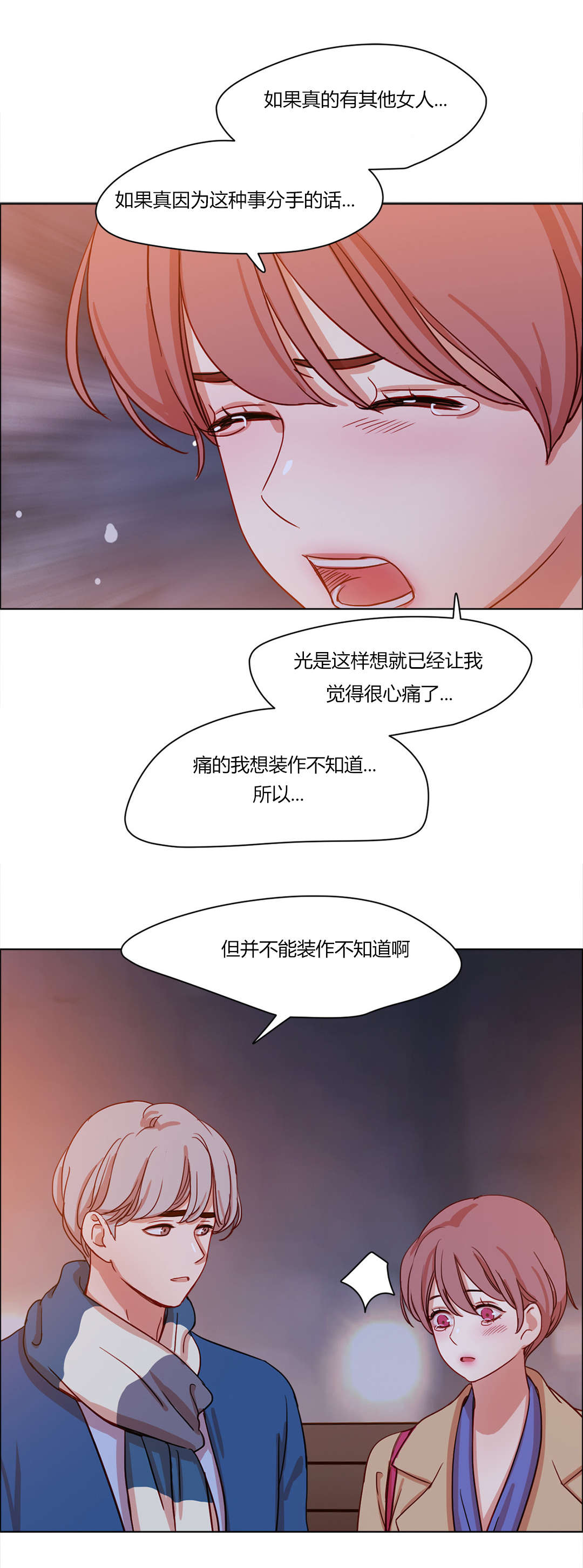 第58章：忐忑不安6