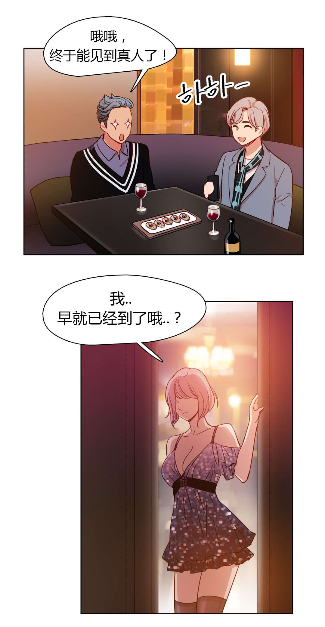第22章：为了你好啊10