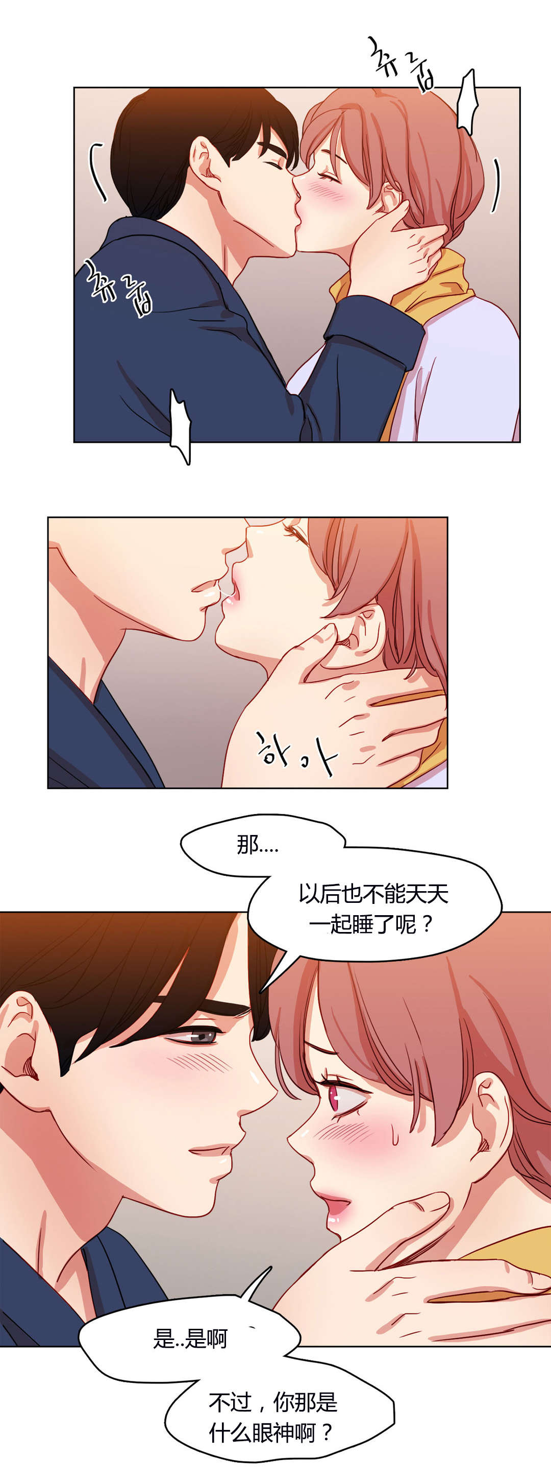 第55章：恩爱12