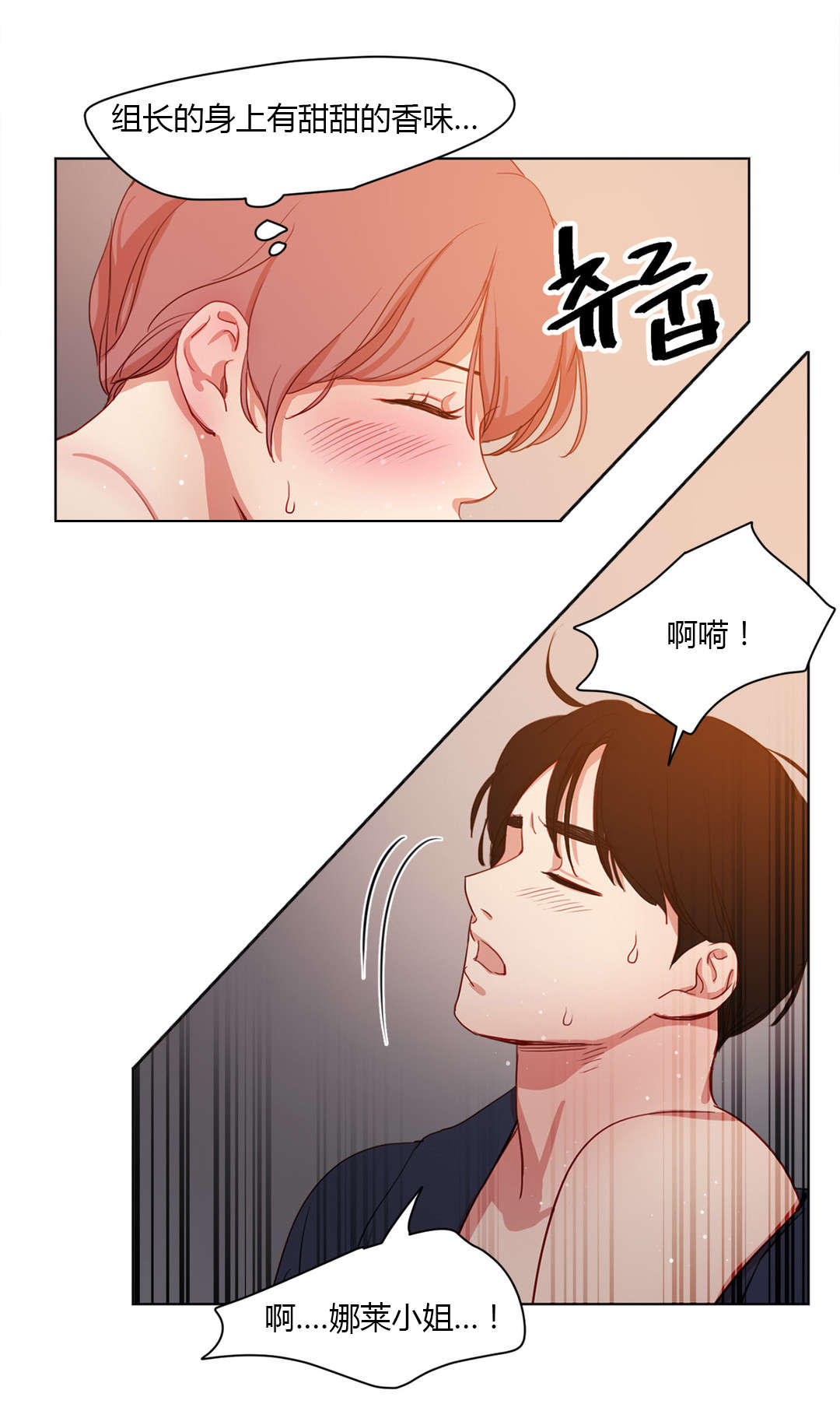 第38章：爱人16