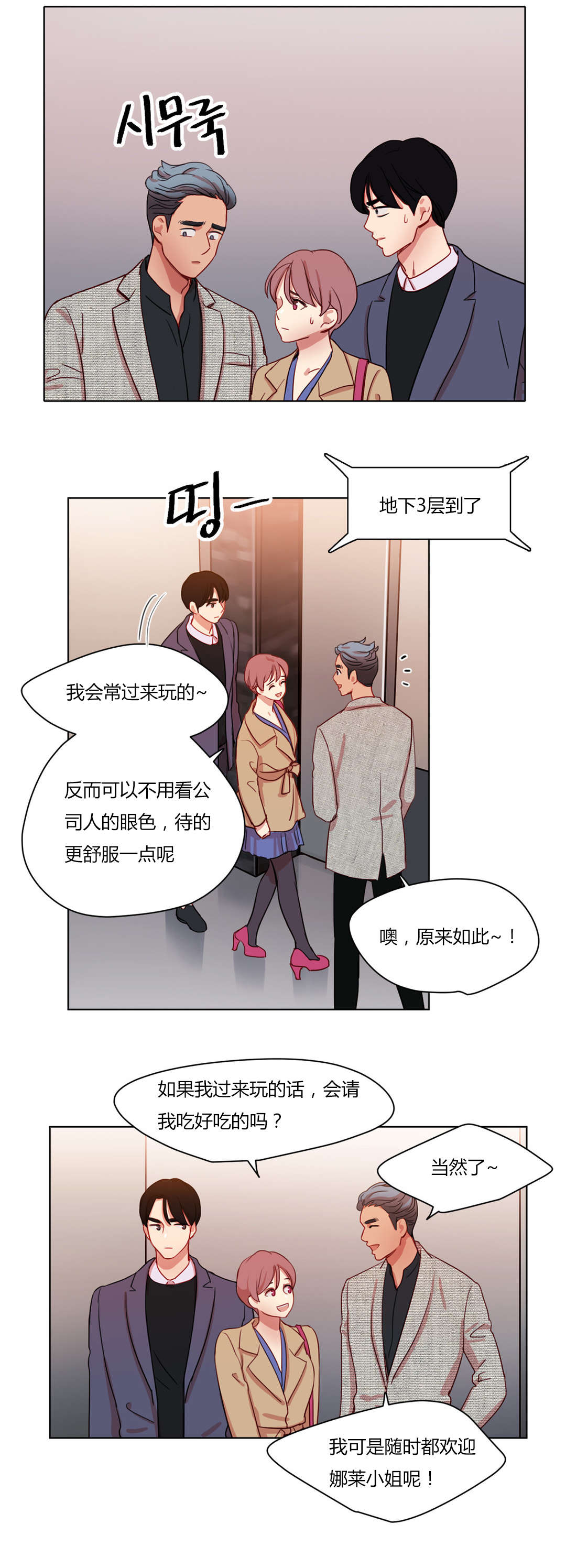 第56章：似曾相似3
