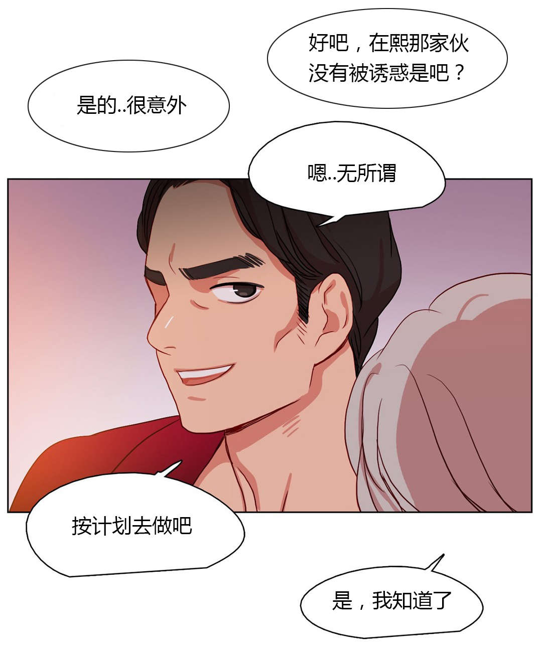 第25章：蠢蠢欲动8