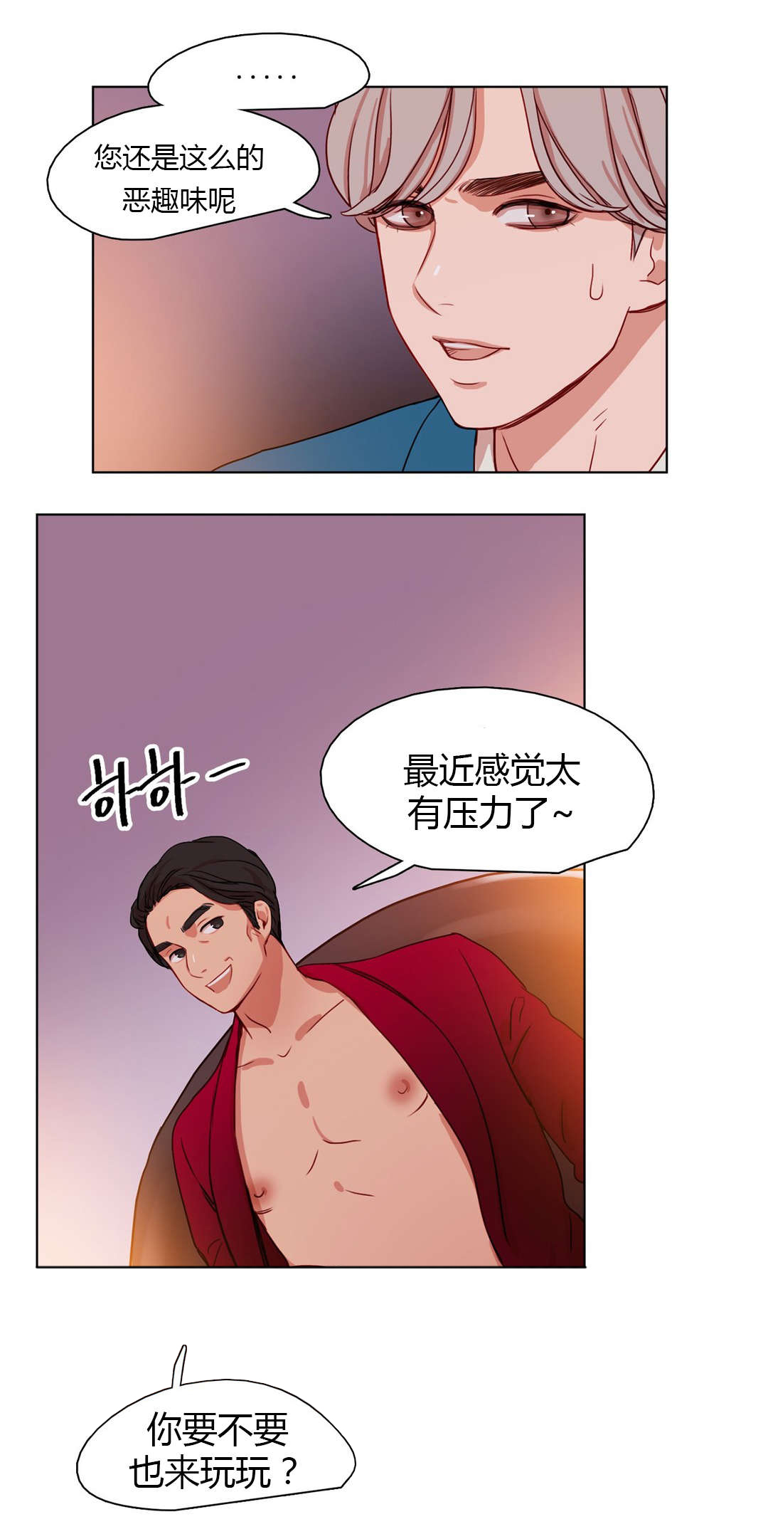 第25章：蠢蠢欲动10