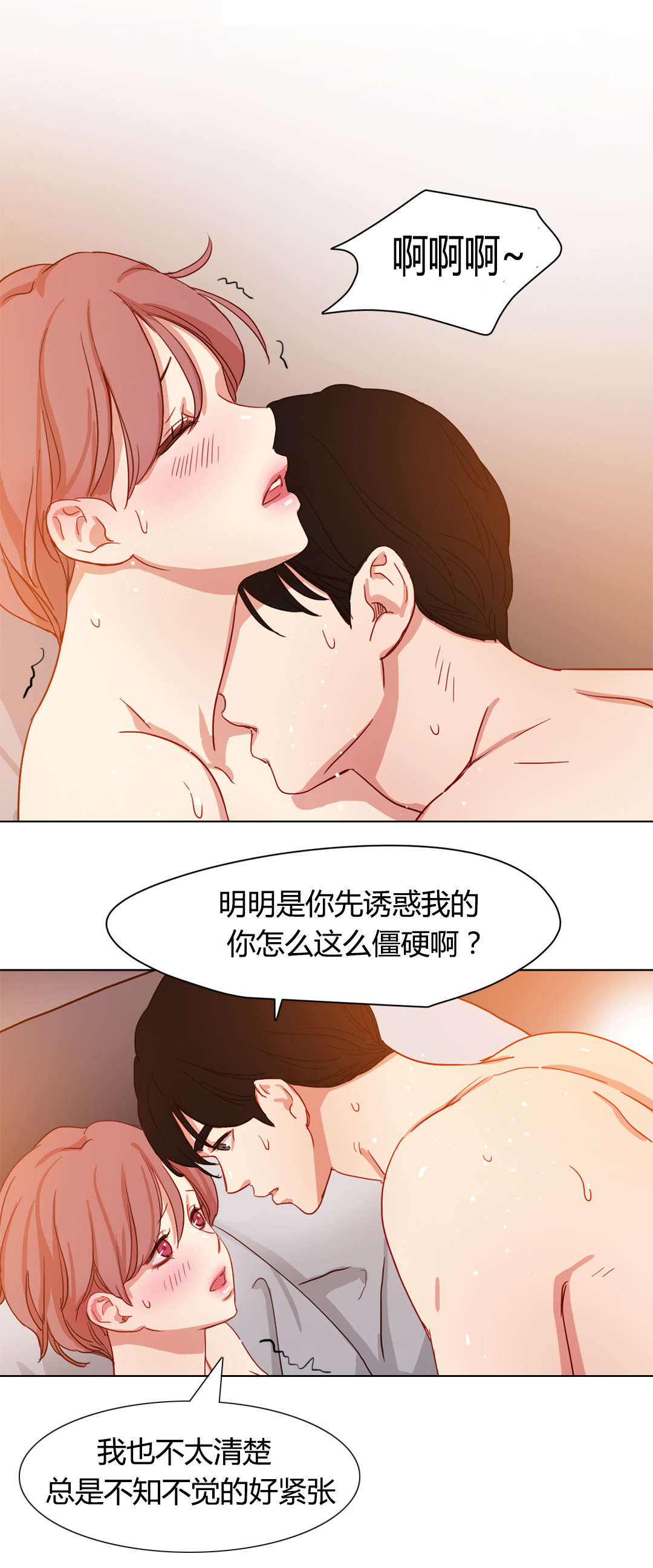第45章：你不信任我2