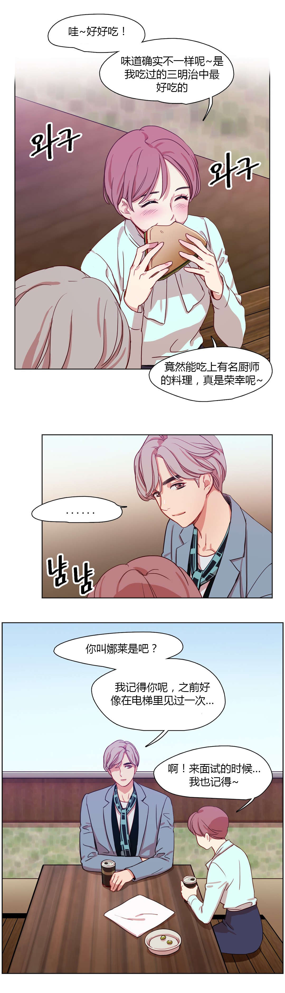 第21章：姜厨师9