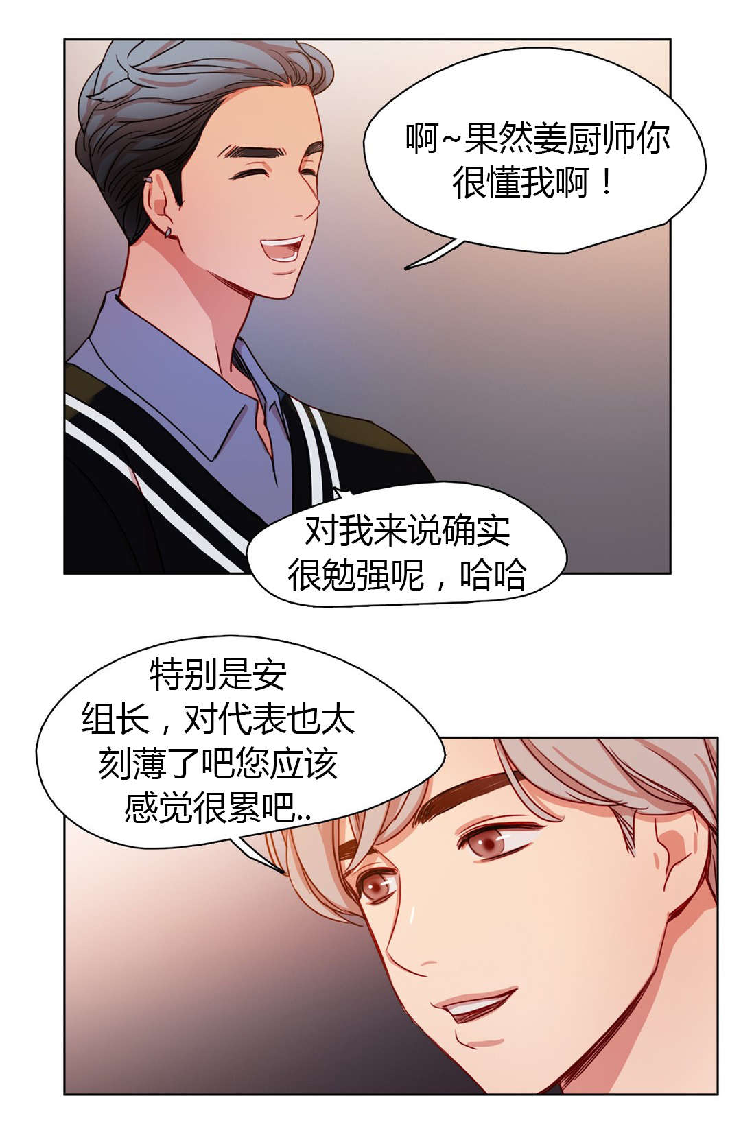 第22章：为了你好啊8