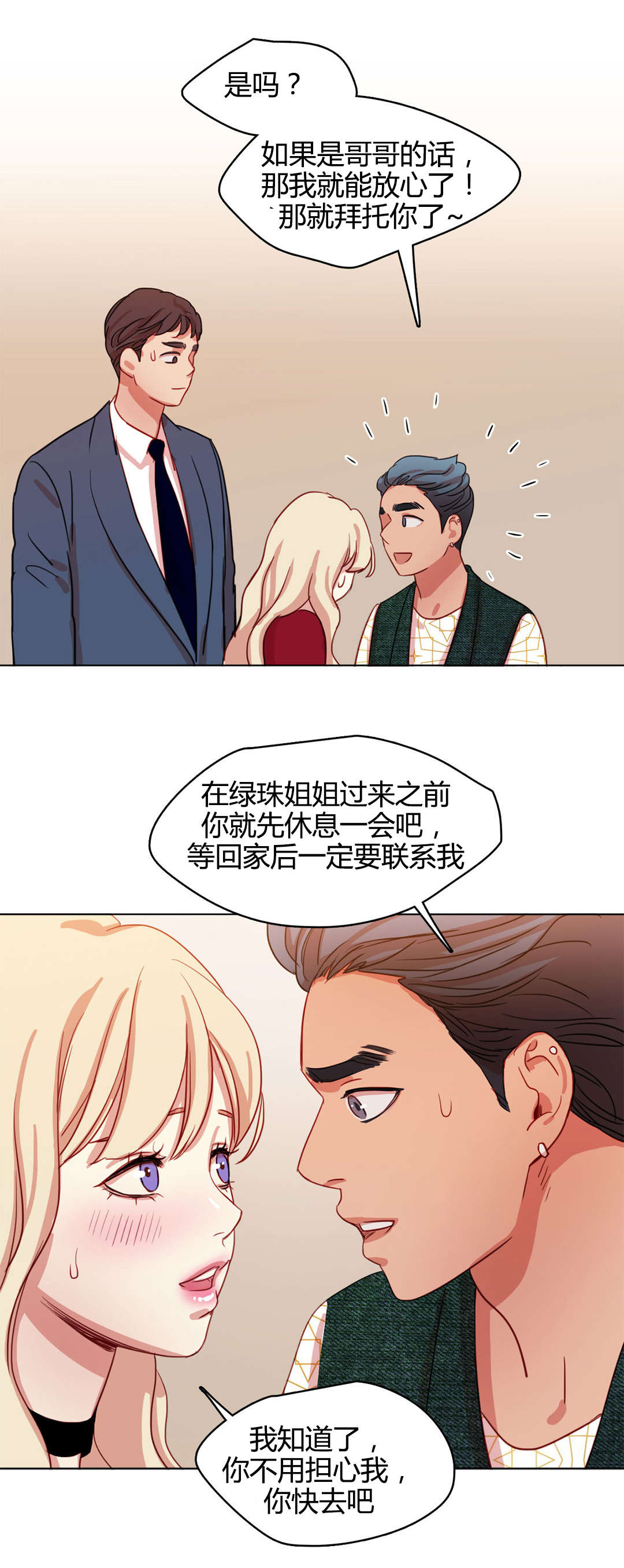 第48章：难言之隐4