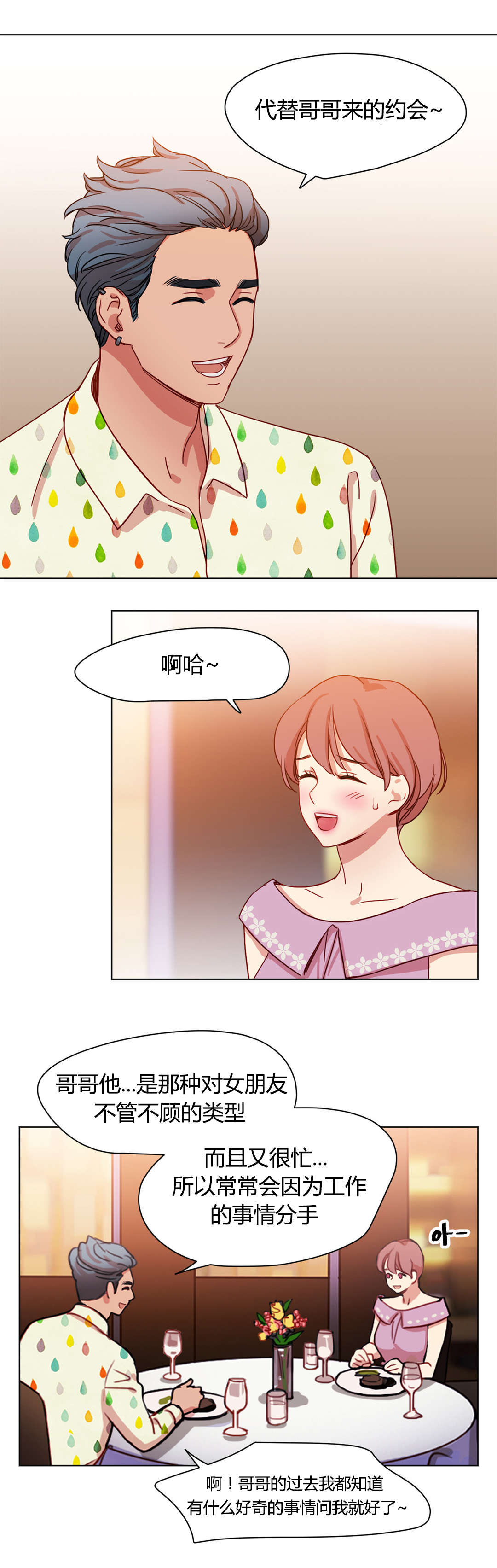第42章：醉翁之意8