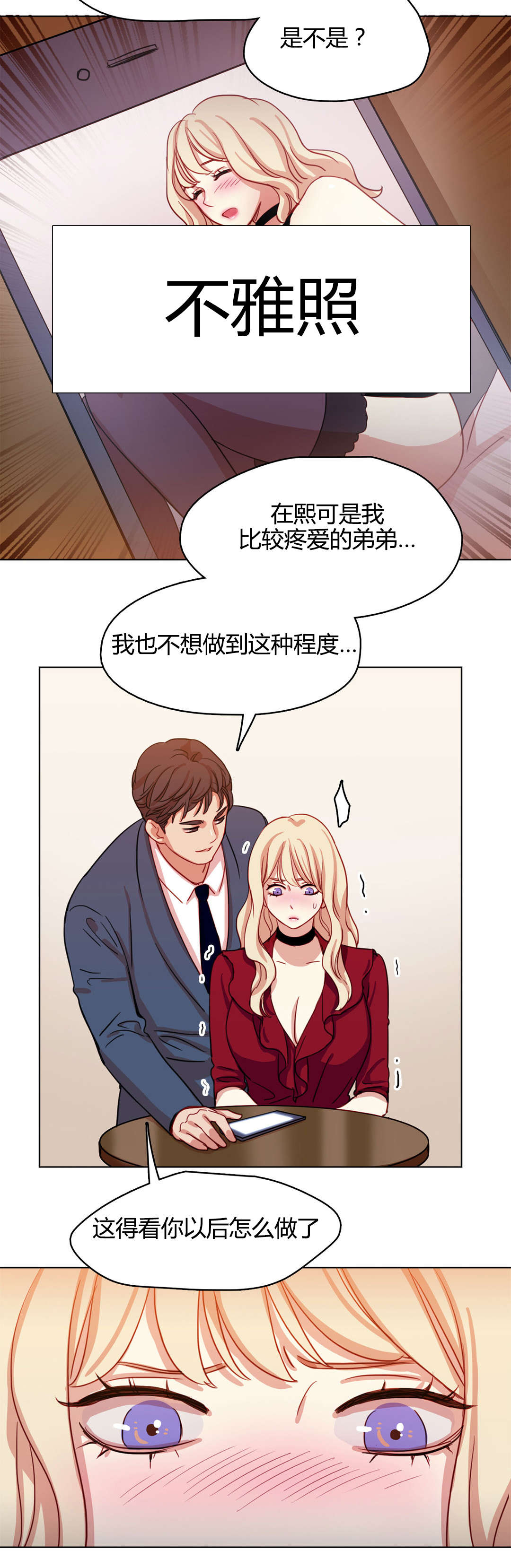 第48章：难言之隐6