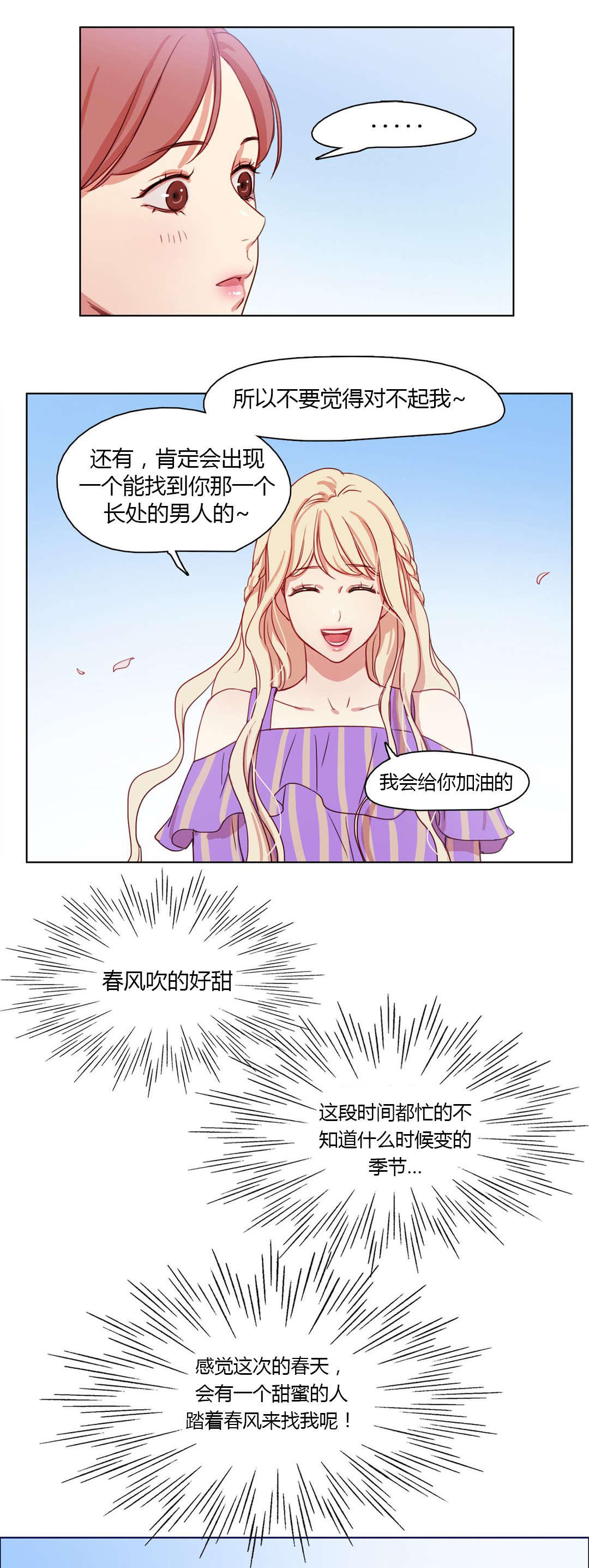 第20章：好朋友7